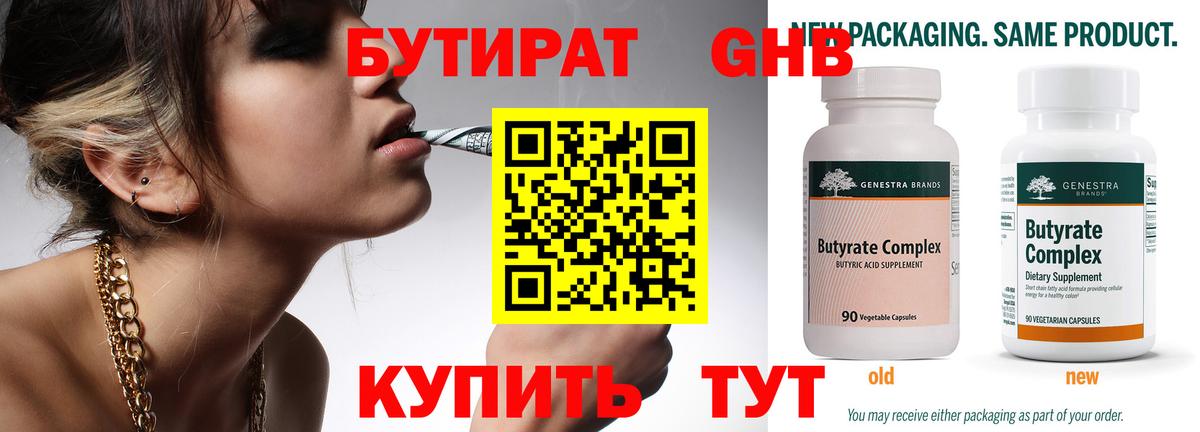 Джанкой  БУТИРАТ вода  БУТИРАТ  Вход с VPN 