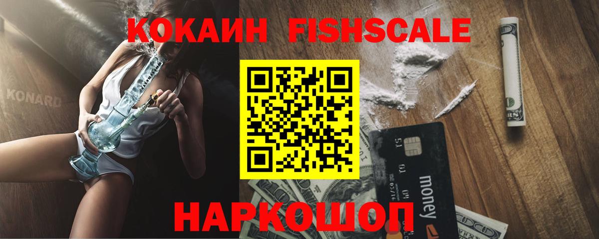 COCAIN  Кокаин 97%  Вход с VPN  Джанкой  продажа наркотиков  Cocaine 98% 