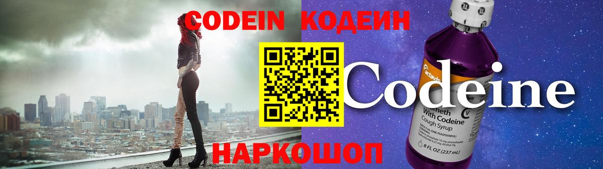 Джанкой  Кодеиновый сироп Lean напиток Lean (лин)  как найти закладки  Вход с VPN 