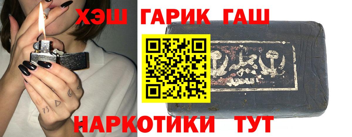 Гашиш AMNESIA HAZE  даркнет сайт  Джанкой  Гашиш гарик  Вход с VPN 