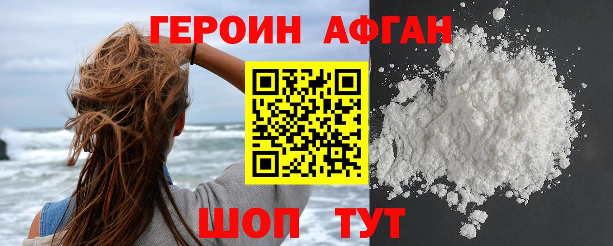 Героин Heroin Джанкой
