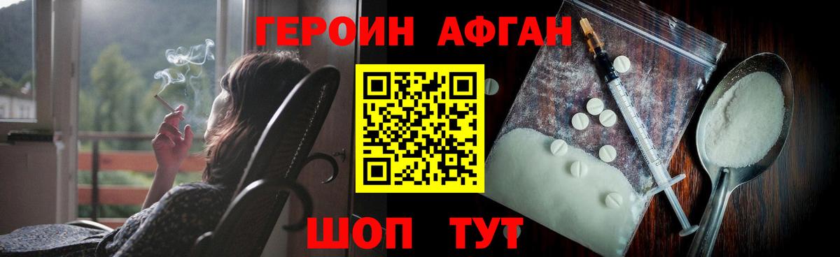 ГЕРОИН VHQ  Вход с VPN  Джанкой 