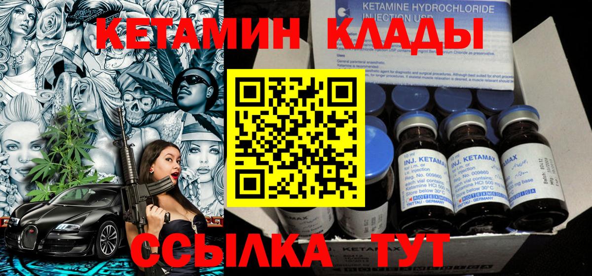 КЕТАМИН ketamine  Вход с VPN  Джанкой 