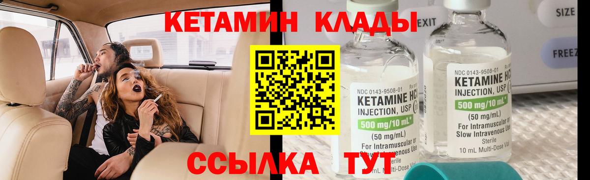 Кетамин ketamine Джанкой