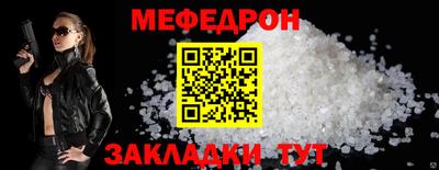 мяу мяу мука Балахна