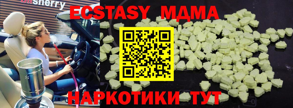 MDMA молли  Вход с VPN  МДМА Molly  Джанкой 