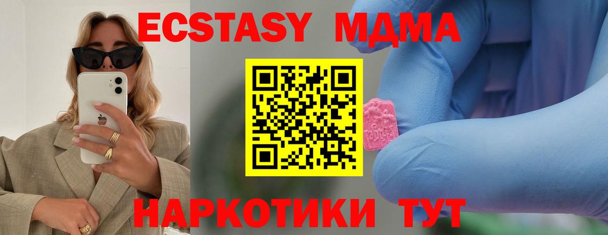 МДМА кристаллы Джанкой