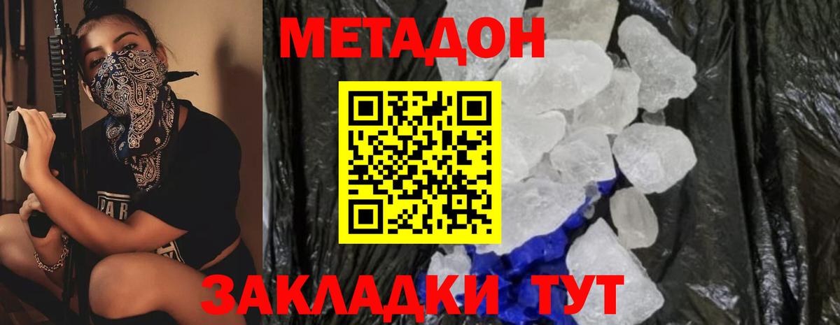 Метадон белоснежный  Вход с VPN  площадка Telegram  Джанкой  МЕТАДОН VHQ 