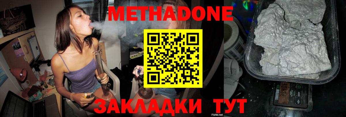 МЕТАДОН VHQ Джанкой