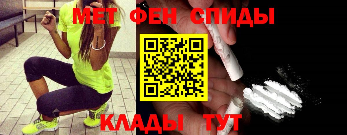 Первитин витя Джанкой