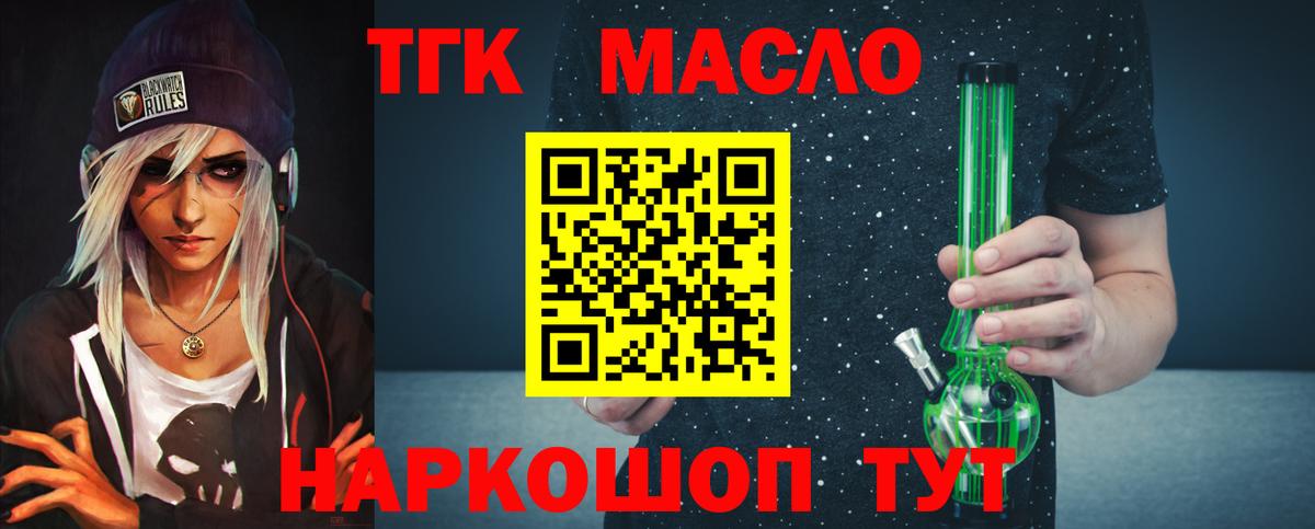 Дистиллят ТГК вейп с тгк Джанкой