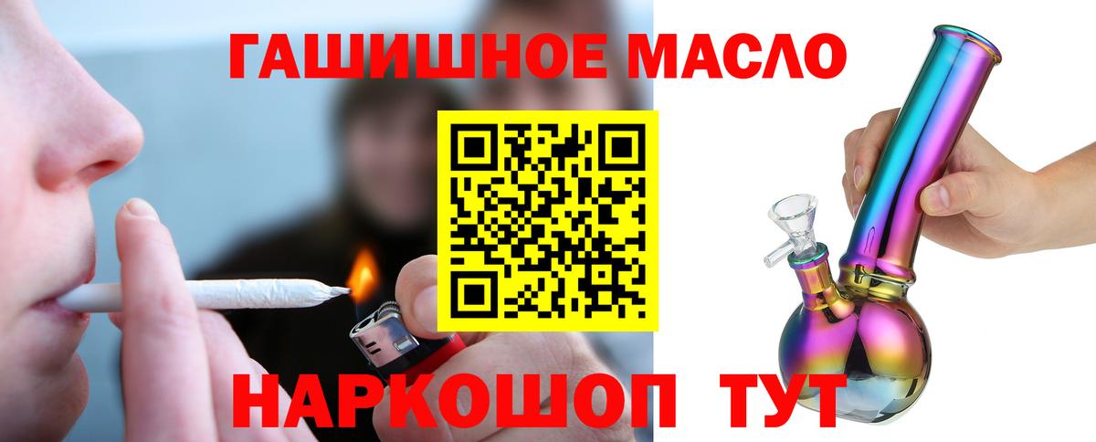 Дистиллят ТГК THC oil  ТГК вейп с тгк  Вход с VPN  Джанкой 